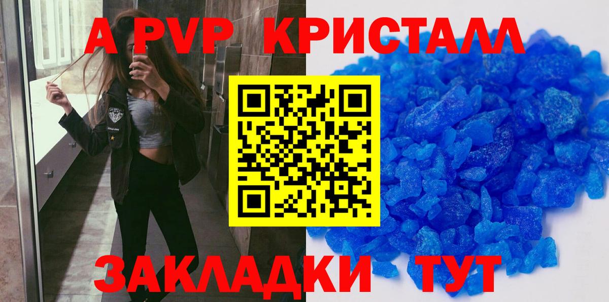 A PVP Соль  Alpha-PVP Соль  Alpha-PVP  Кудымкар  Альфа ПВП мука 
