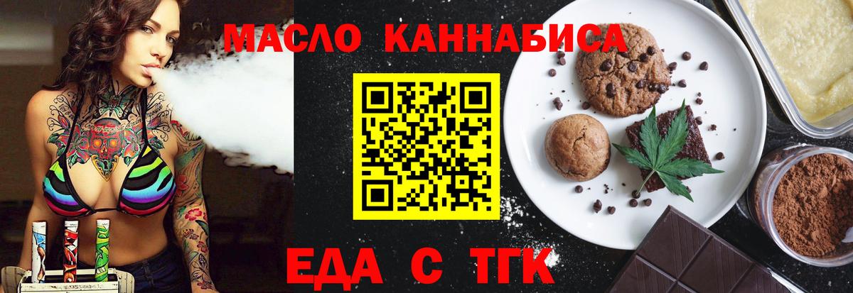Cannafood конопля  Кудымкар 