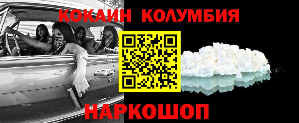 Cocaine Колумбийский Кудымкар