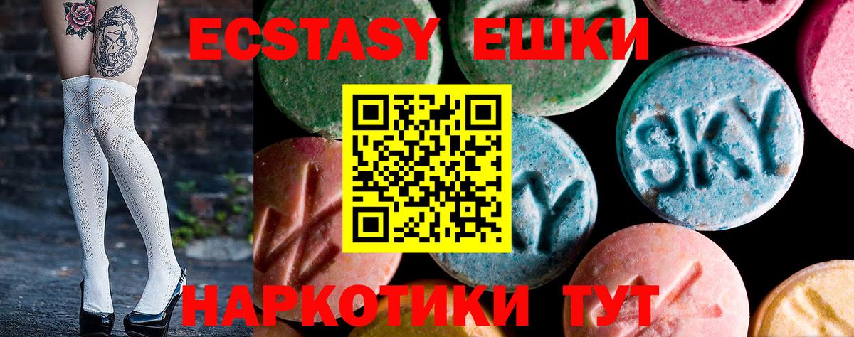 Ecstasy 280 MDMA  Экстази  Ecstasy круглые  Кудымкар  закладка  Вход с VPN 