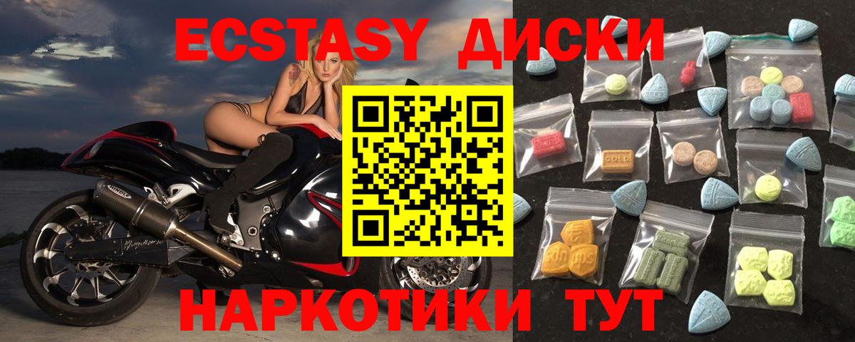 Ecstasy 99% Кудымкар