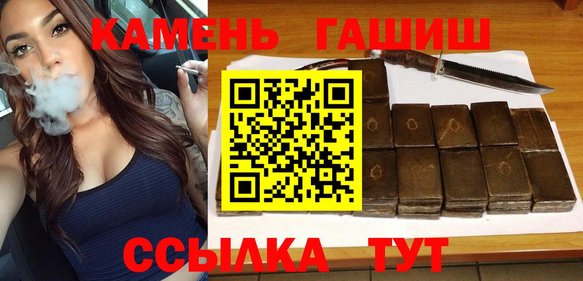 Гашиш гарик Кудымкар