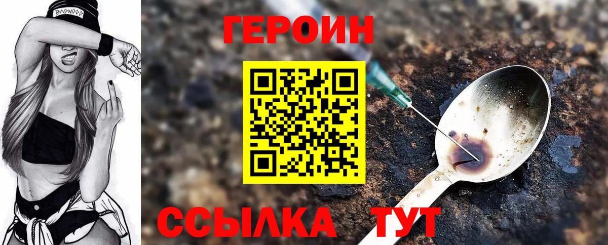 ГЕРОИН Афган Кудымкар
