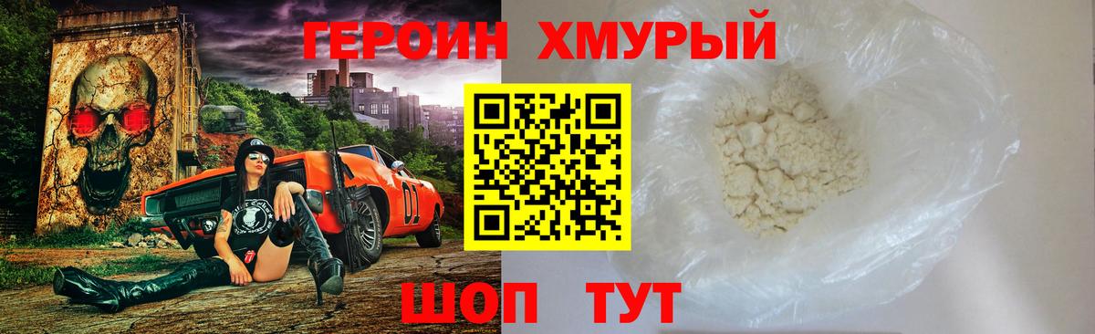 Кудымкар  ГЕРОИН Heroin  ГЕРОИН  Вход с VPN 