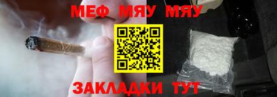 мефедрон мука Апрелевка