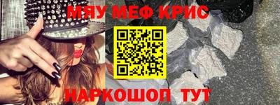 мефедрон мука Апрелевка