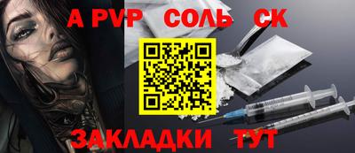соль курить ск Канаш