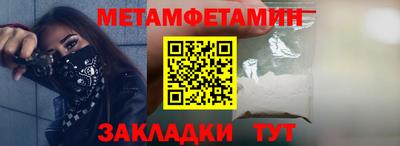 первитин Камышлов