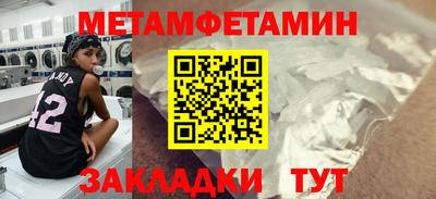 первитин Камышлов