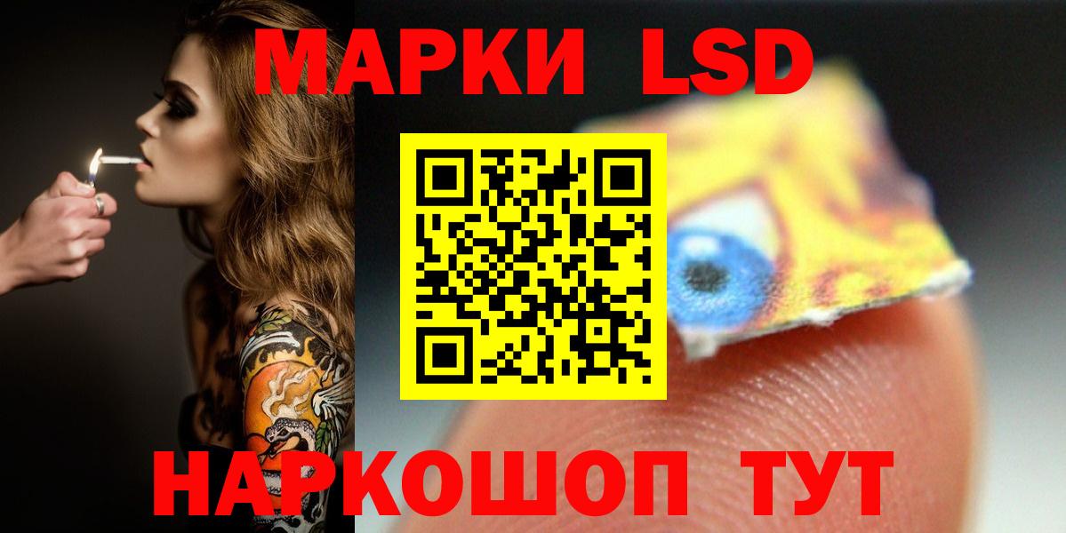 LSD-25 экстази кислота Кудымкар