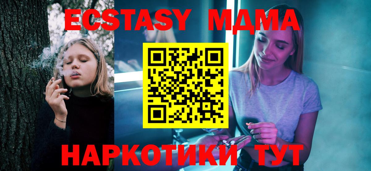 MDMA кристаллы  Вход с VPN  МДМА Molly  MDMA  Кудымкар 