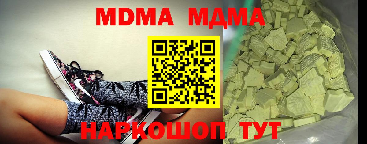 МДМА Molly Кудымкар