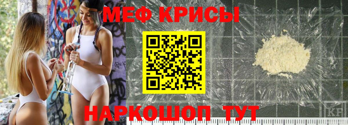 МЕФ  МЕФ  Вход с VPN  Кудымкар  МЯУ-МЯУ mephedrone 