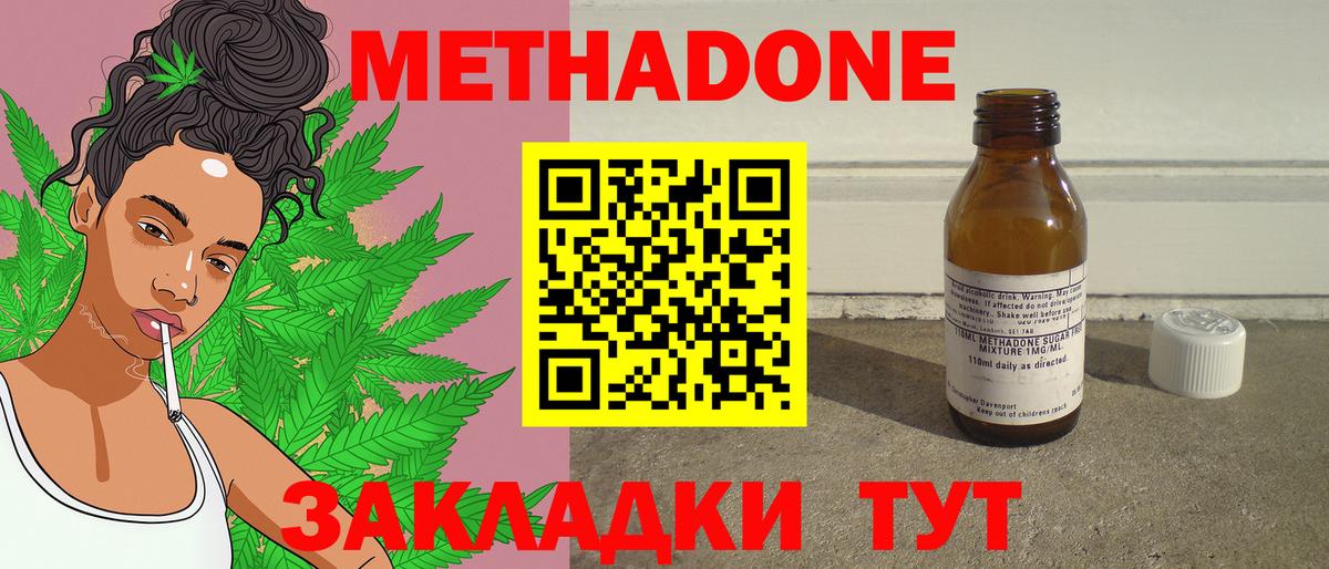 МЕТАДОН methadone  hydra ONION  Кудымкар  МЕТАДОН кристалл  Вход с VPN 
