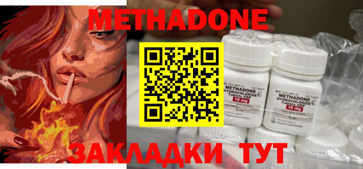 Метадон methadone  Кудымкар 