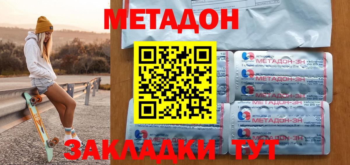Метадон белоснежный Кудымкар
