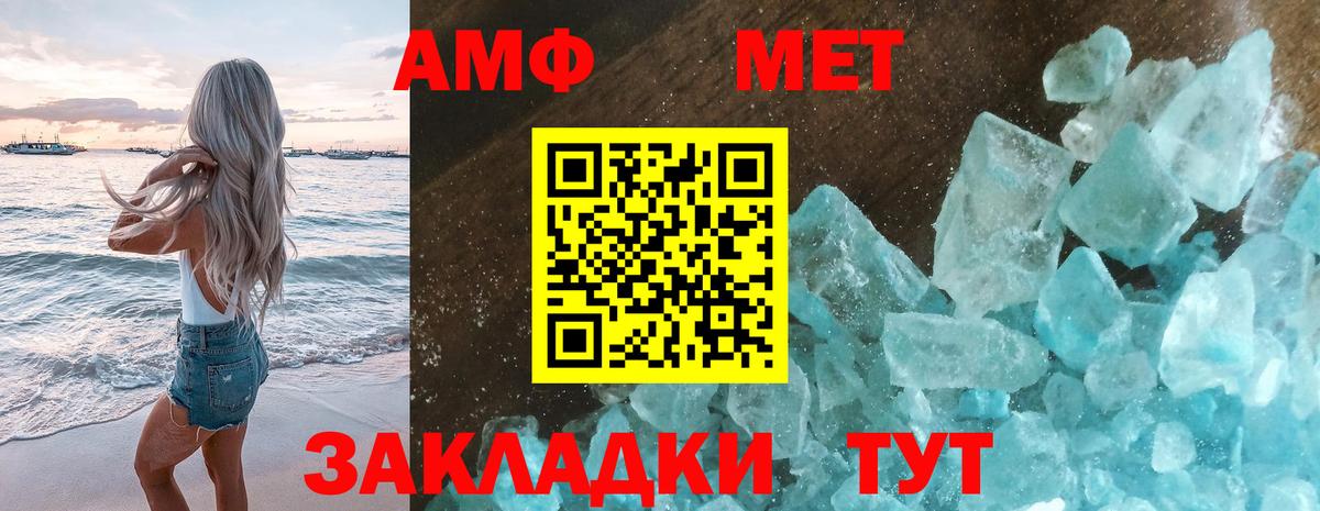 Первитин Декстрометамфетамин 99.9%  Вход с VPN  Кудымкар 