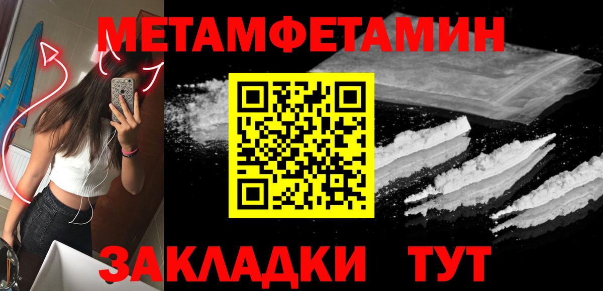 Метамфетамин Декстрометамфетамин 99.9%  Кудымкар 
