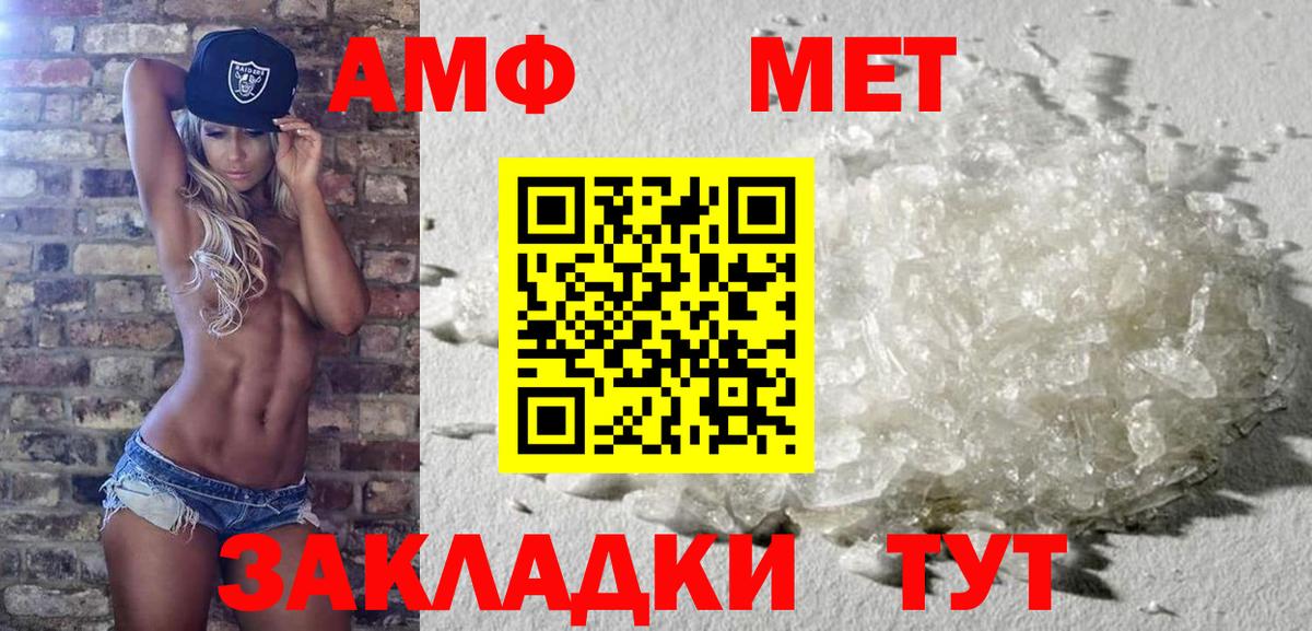 Метамфетамин пудра Кудымкар