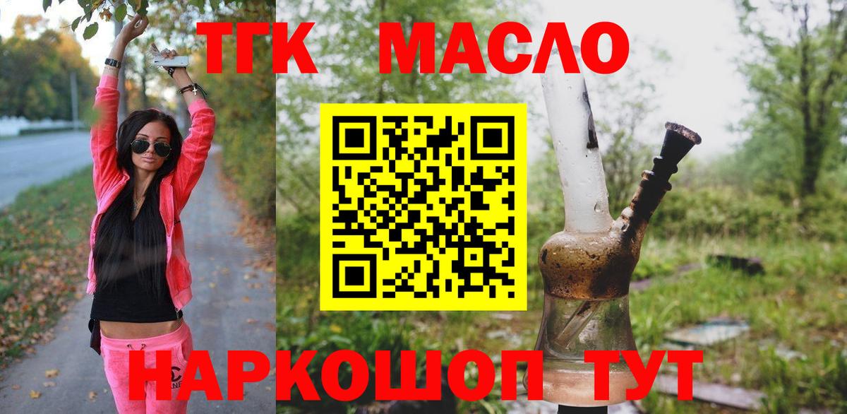 ТГК Wax Кудымкар