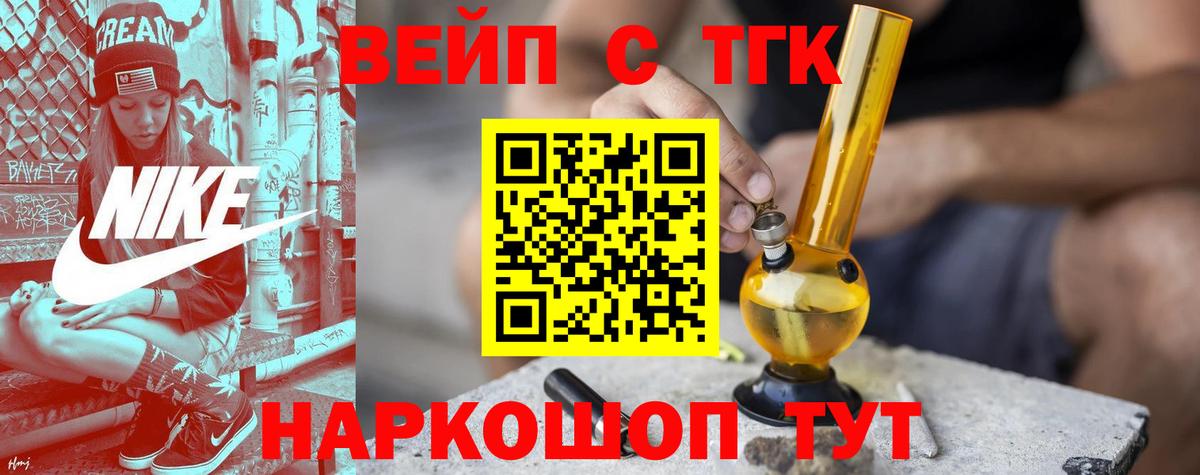 ТГК вейп с тгк Кудымкар