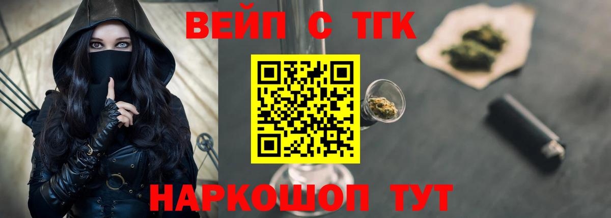 Кудымкар  ТГК вейп  Вход с VPN 